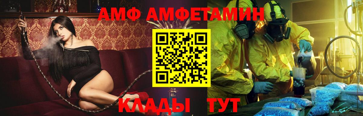 Amphetamine Розовый Пермь