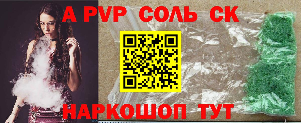 Alpha-PVP  Alpha-PVP Соль  Альфа ПВП VHQ  Вход с VPN  Пермь  A-PVP Crystall 