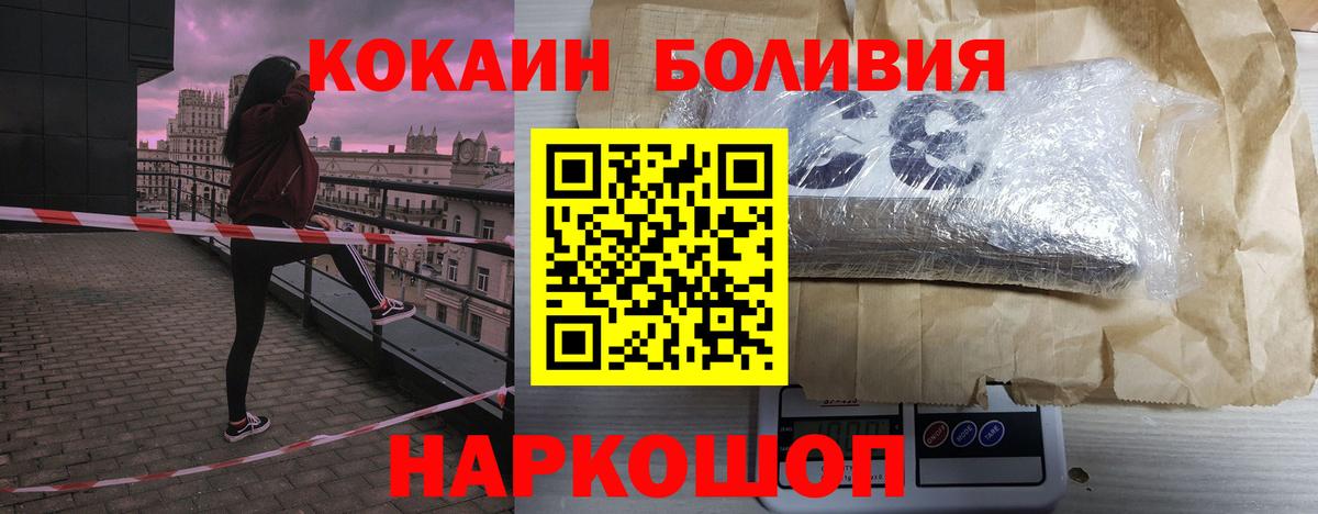 Cocaine Эквадор  Вход с VPN  КОКАИН Columbia  Пермь 