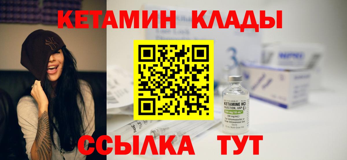 КЕТАМИН VHQ  Вход с VPN    рабочий сайт  Пермь  Кетамин ketamine 