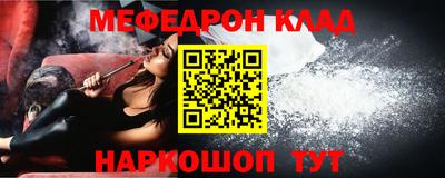 меф Волжский