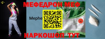 меф Волжский
