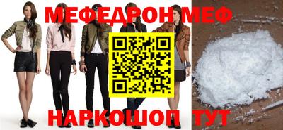 меф Волжский