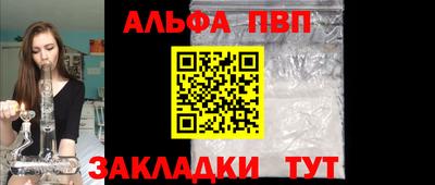Альфа ПВП Волжск