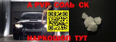 Альфа ПВП Волжск