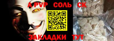 Альфа ПВП Волжск