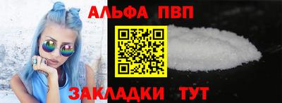 Альфа ПВП Волжск
