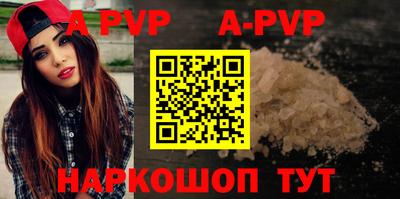 Альфа ПВП Волжск