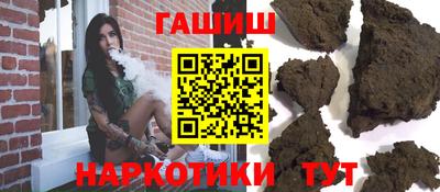 гашик Волгодонск