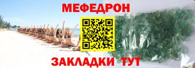 меф Волжский