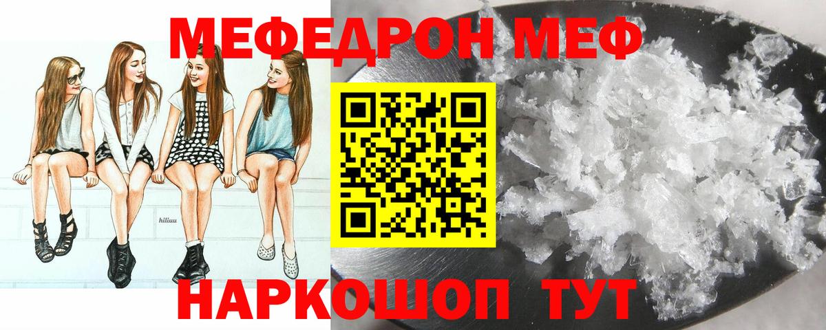 Мефедрон мука Пермь