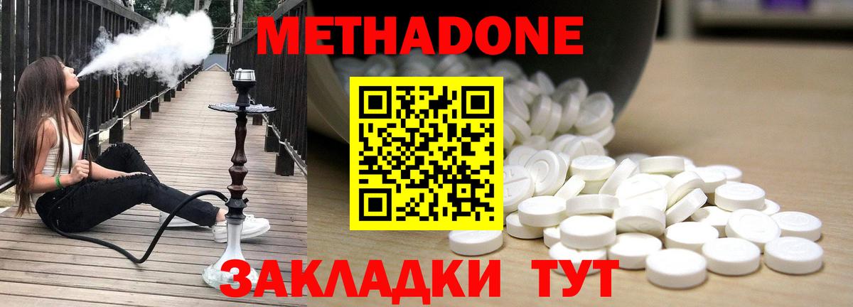 Метадон мёд  Метадон VHQ  Вход с VPN  Пермь 