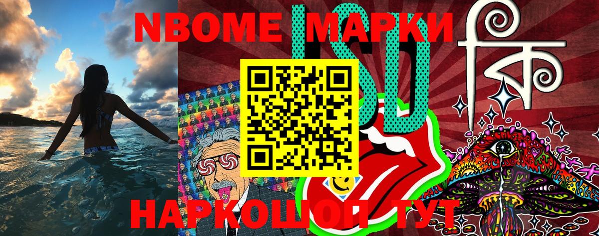 Марки NBOMe  Вход с VPN  Марки N-bome 1,8мг  Пермь  купить наркоту  Марки N-bome 1,8мг 