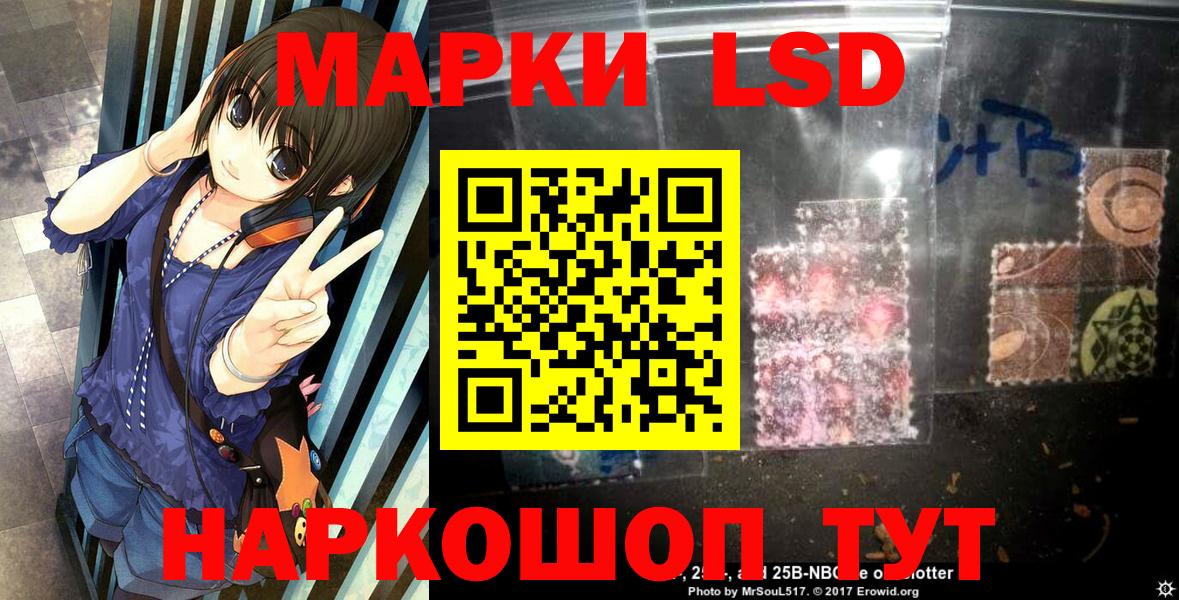 Наркотические марки 1,8мг Пермь