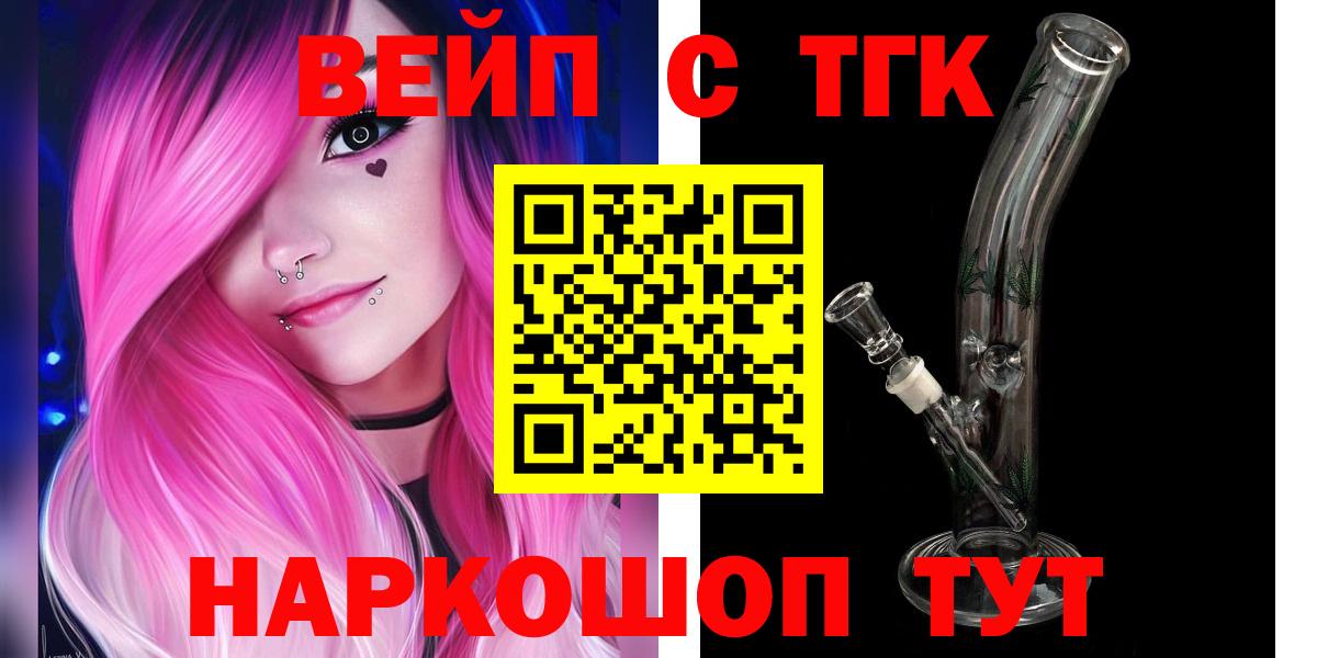 наркотики  ТГК жижа  Вход с VPN  Пермь 