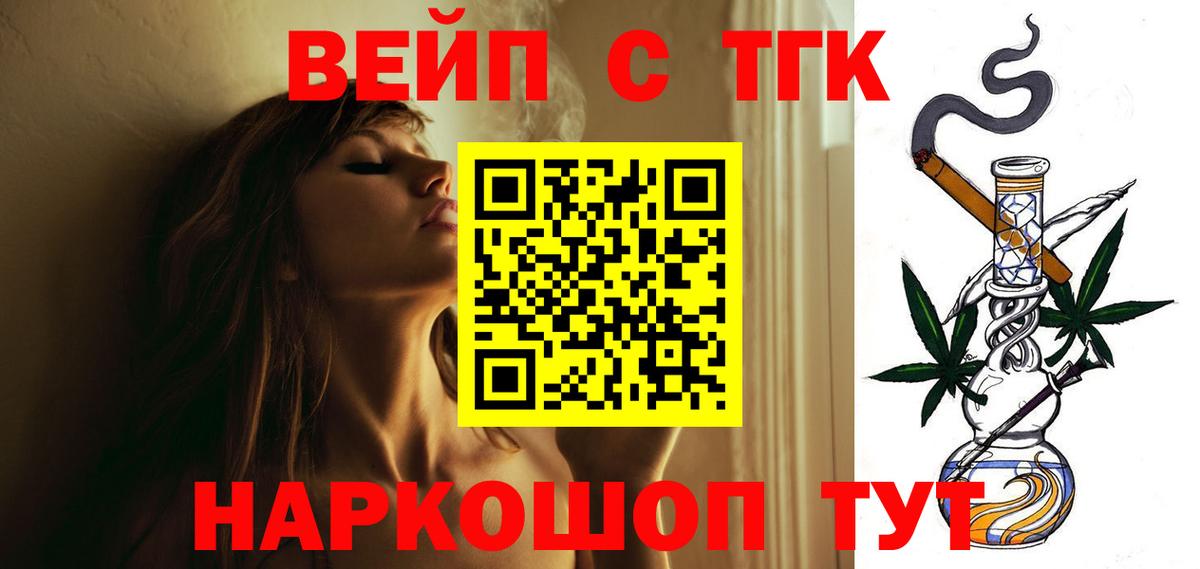 Дистиллят ТГК жижа Пермь